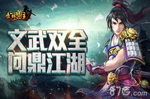 <em>武林</em><em>盟主</em>手游成就文武双全之路 独占鳌头
