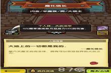 冒险与挖矿魔化信长好不好 技能属性推荐度图鉴