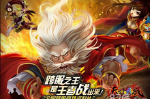 《天剑<em>灵域</em>》五大惊喜跨服战 给你好看