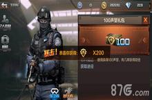 <em>CF</em>手游声望怎么获取 声望获取方法详解