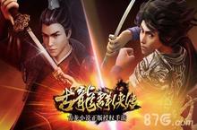 <em>古龙</em><em>群<em>侠传</em></em>手游<em>礼包</em>哪里领 <em>礼包</em>领取地址大全