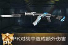 <em>全民</em><em>枪王</em>AK47幻影怎么样 AK47幻影属性及获取介绍