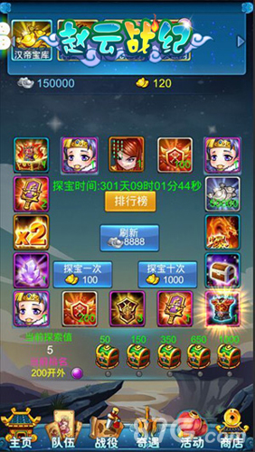 《赵云战纪》新版本汉帝宝库揭秘3