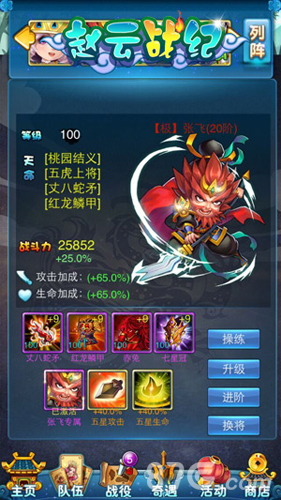 《赵云战纪》新版本汉帝宝库揭秘4
