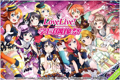 LoveLive! 学园偶像祭宣传图