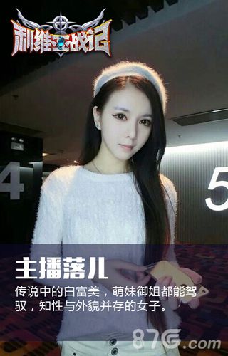 利维亚战记美女主播落儿