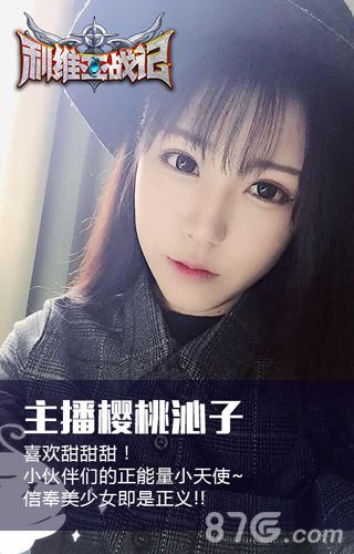 利维亚战记美女主播樱桃沁子