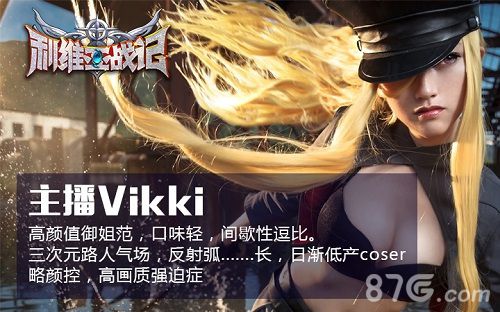 利维亚战记美女主播Vikki