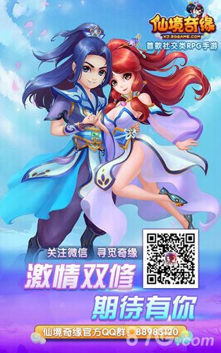 《仙境奇缘》明日安卓不删档测试开启1