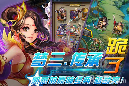 《梦梦爱三国》app付费榜挺进前二3