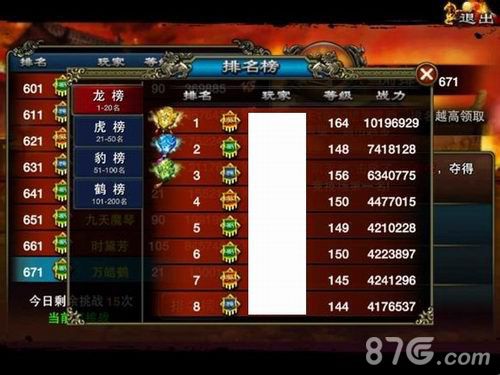 《龙纹三国》游戏截图1