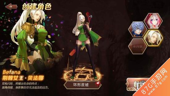 魔龙与勇士荆棘女王贝法娜