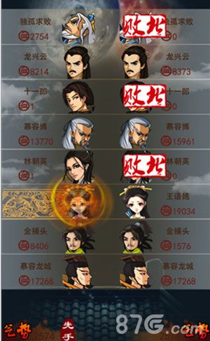 第九人参战界面