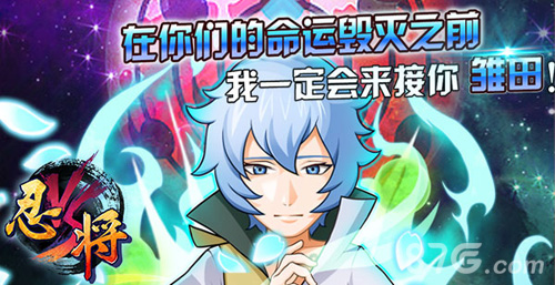 《忍将》新版本更新1