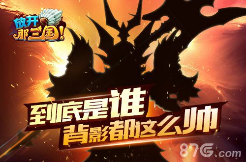 《放开那三国》全新S级武将大猜想2