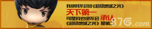 6-《超级地城之光》游侠领回家  潇洒任性萌萌哒