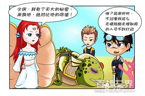 百战三界同名漫画