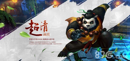 2-《太极熊猫》大屏版官网今日上线 开启4K游戏时代