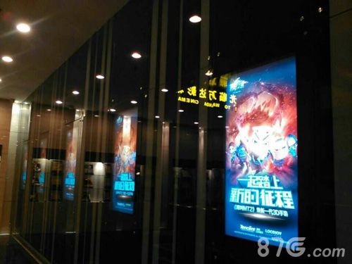 《我叫MT2》联手万达影院2