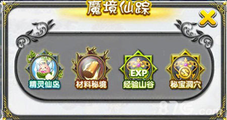 冒险王2魔境仙踪