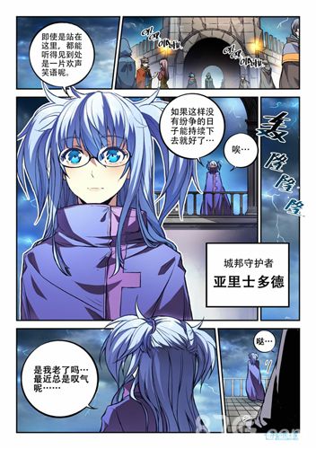 《守护之光》漫画序章预言发布4