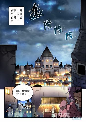 《守护之光》漫画序章预言发布3