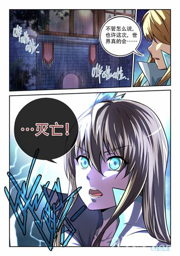 《守护之光》漫画序章预言发布8