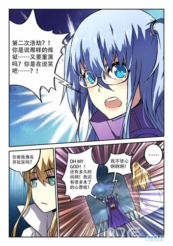 《守护之光》漫画序章预言发布7