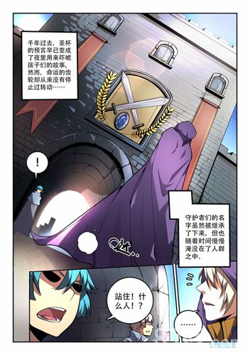 《守护之光》漫画序章预言发布10