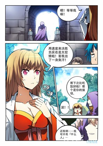 《守护之光》漫画序章预言发布11