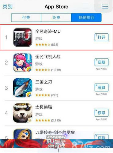 图4 《全民奇迹mu》苹果畅销榜第一