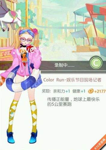 小时代手游Color Run