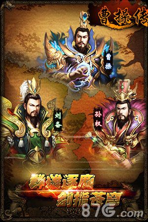 《曹操传》五星神将皇甫嵩登场1