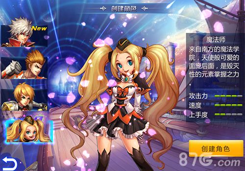 英雄之剑-魔法师