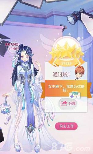 小时代手游通告奇葩女神