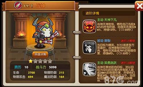 少年魔兽团战神技能属性图鉴