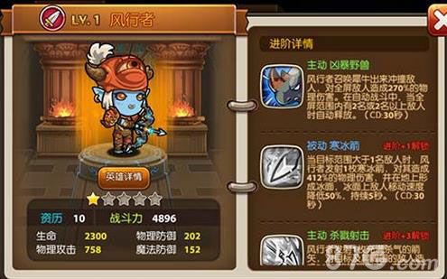 少年魔兽团风行者技能属性图鉴