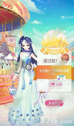 ​小时代手游通告魔法少女