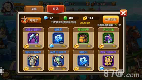 少年魔兽团游戏截图3