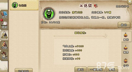 ​唐门心法