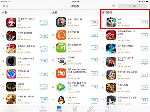 《神武》手游登顶App-Store畅销榜