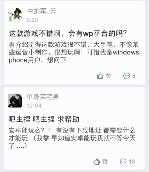 少年三国志评论