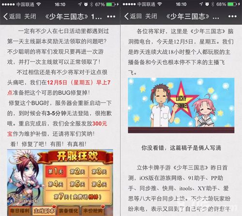 少年三国志平台公告