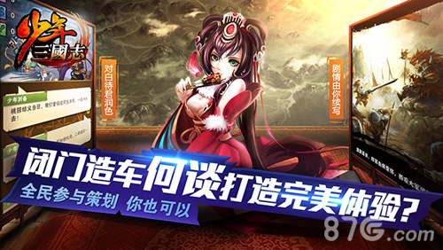少年三国志游戏截图1