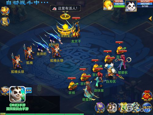 【图2：自动抓宠】