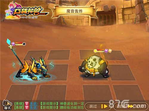 4星雷丘兽技能「魔音轰炸」