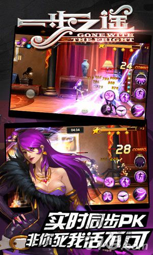 一步之遥PVP