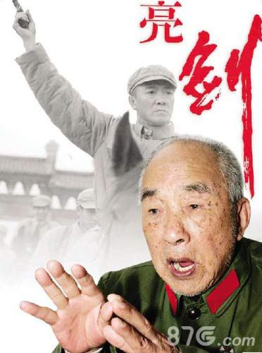 《亮剑》中李云龙的原型，王近山将军