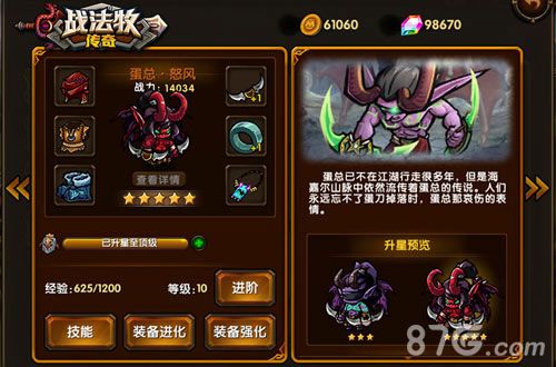 《战法牧传奇》截图1