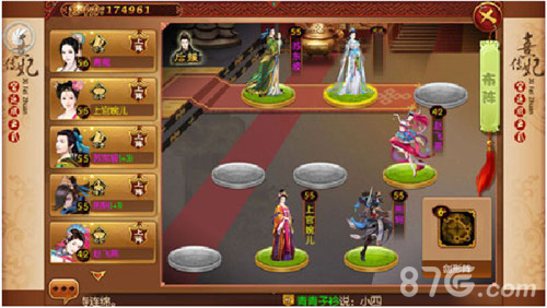 熹妃传手游阵型搭配